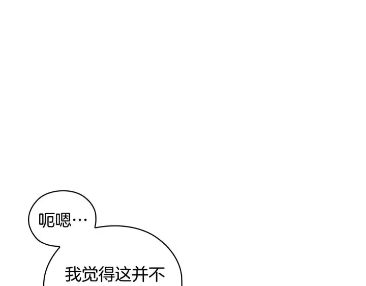 漫画《双胞胎姐姐不再相信他人》第58话 探望第60张图