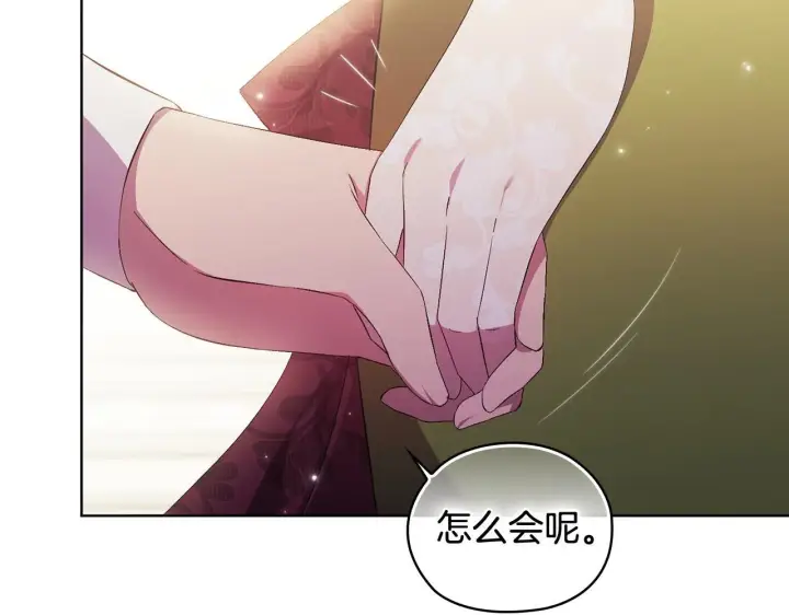 漫画《双胞胎姐姐不再相信他人》第58话 探望第76张图