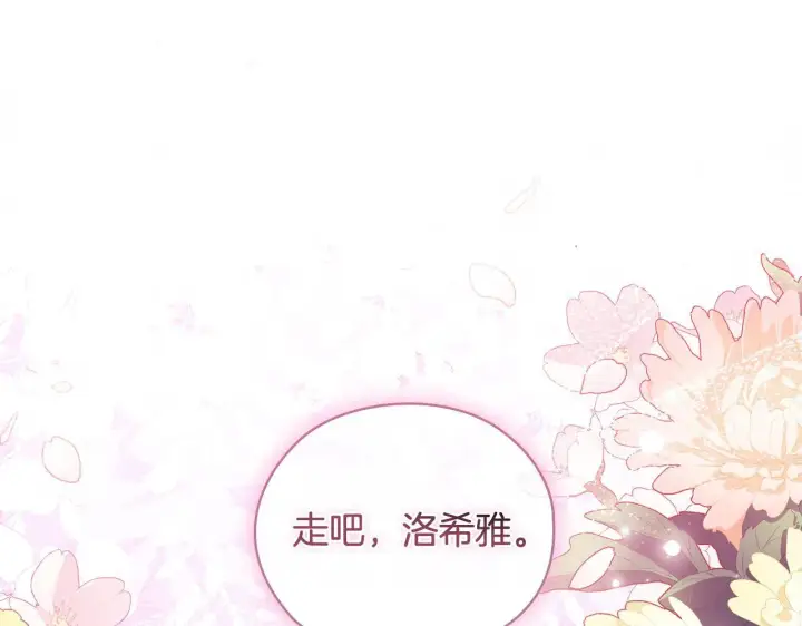 漫画《双胞胎姐姐不再相信他人》第58话 探望第77张图