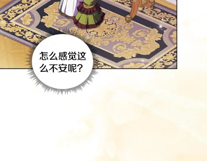 漫画《双胞胎姐姐不再相信他人》第58话 探望第8张图