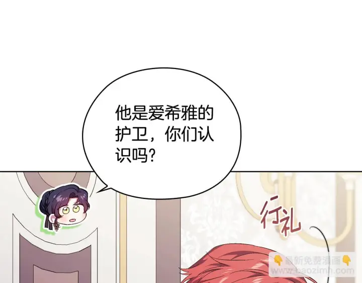 漫画《双胞胎姐姐不再相信他人》第58话 探望第93张图