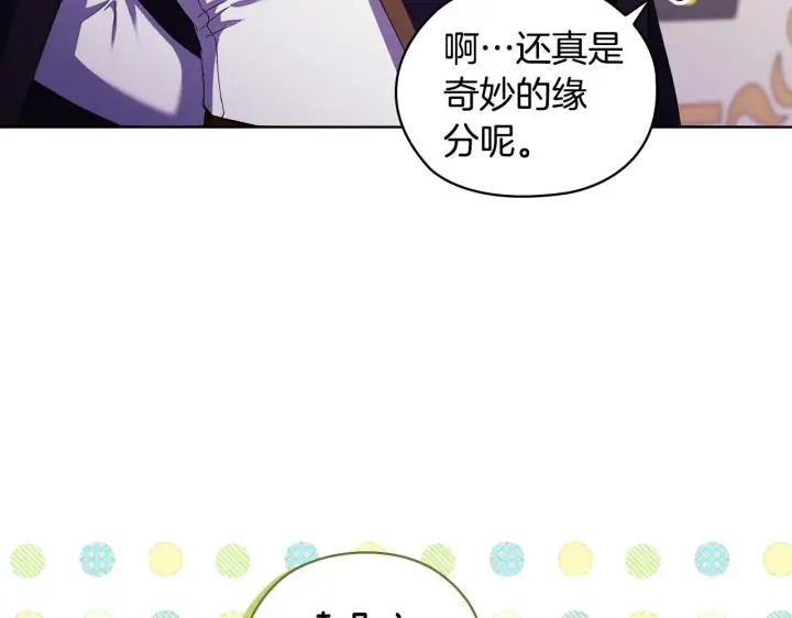 漫画《双胞胎姐姐不再相信他人》第58话 探望第95张图