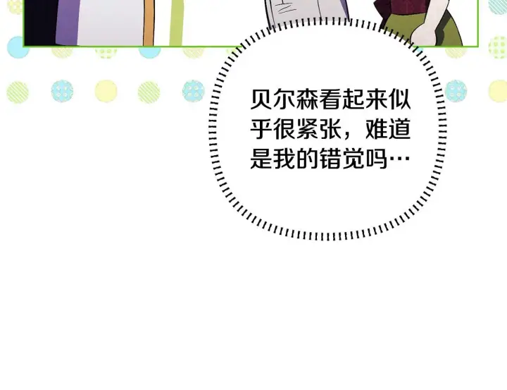 漫画《双胞胎姐姐不再相信他人》第58话 探望第97张图
