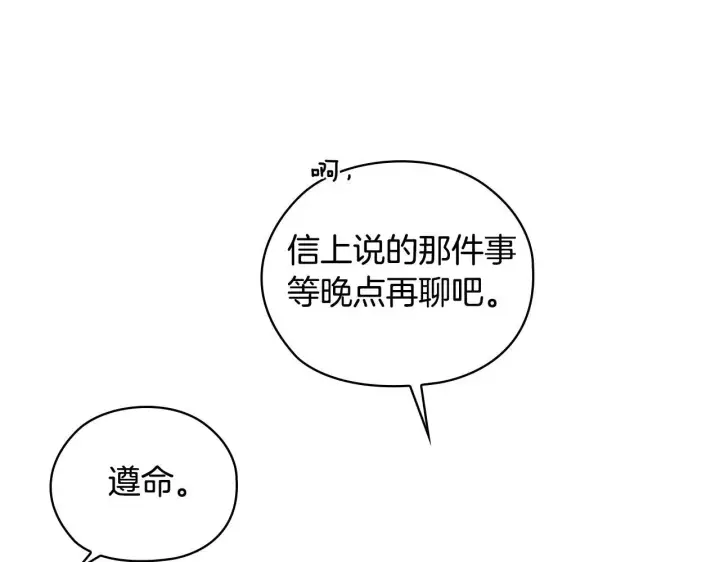 漫画《双胞胎姐姐不再相信他人》第58话 探望第98张图
