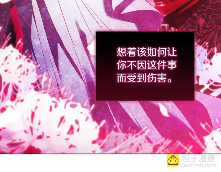 漫画《双胞胎姐姐不再相信他人》第59话 难以启齿的事第109张图