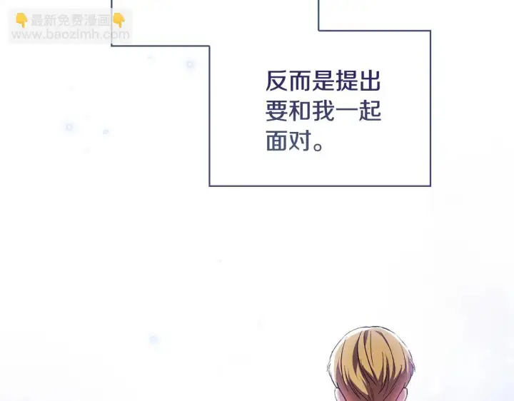 漫画《双胞胎姐姐不再相信他人》第59话 难以启齿的事第111张图