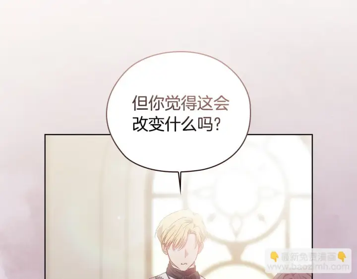 漫画《双胞胎姐姐不再相信他人》第59话 难以启齿的事第130张图