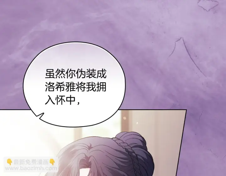 漫画《双胞胎姐姐不再相信他人》第59话 难以启齿的事第133张图