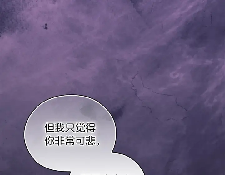 漫画《双胞胎姐姐不再相信他人》第59话 难以启齿的事第135张图