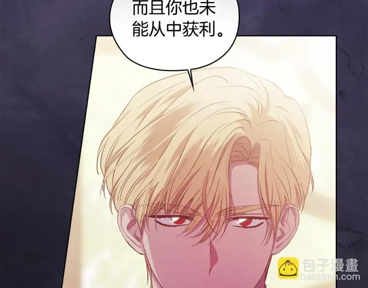 漫画《双胞胎姐姐不再相信他人》第59话 难以启齿的事第136张图