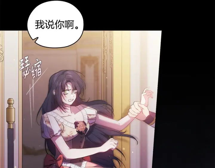 漫画《双胞胎姐姐不再相信他人》第59话 难以启齿的事第14张图