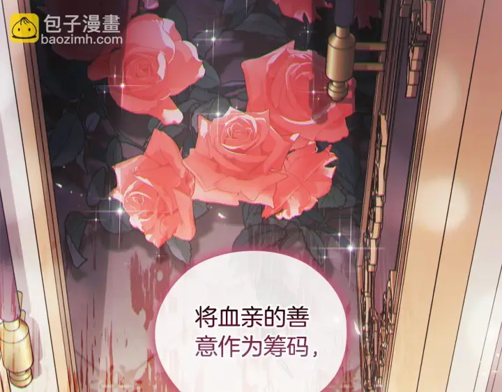 漫画《双胞胎姐姐不再相信他人》第59话 难以启齿的事第141张图