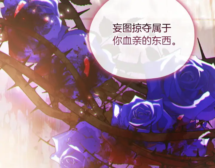 漫画《双胞胎姐姐不再相信他人》第59话 难以启齿的事第143张图