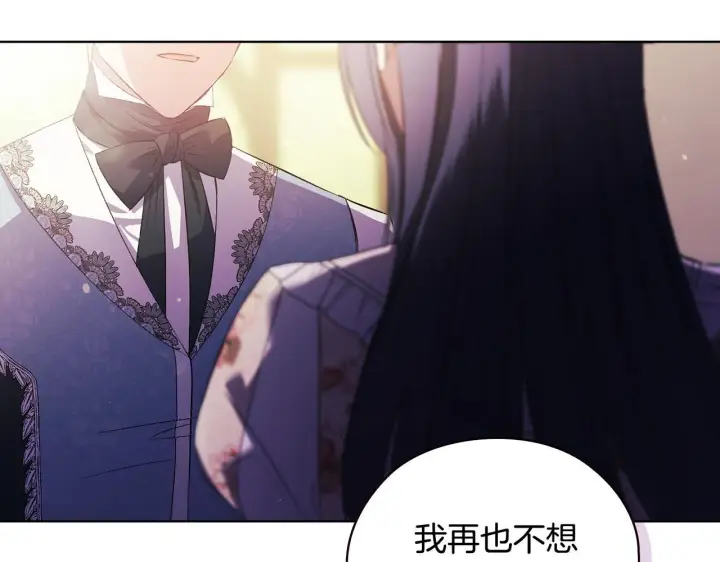 漫画《双胞胎姐姐不再相信他人》第59话 难以启齿的事第145张图