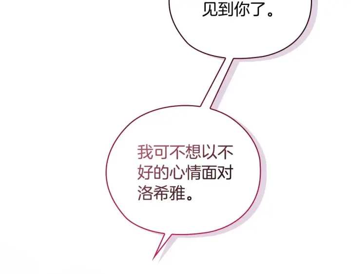 漫画《双胞胎姐姐不再相信他人》第59话 难以启齿的事第146张图
