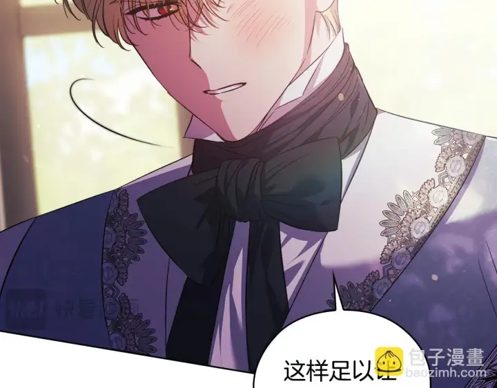 漫画《双胞胎姐姐不再相信他人》第59话 难以启齿的事第159张图