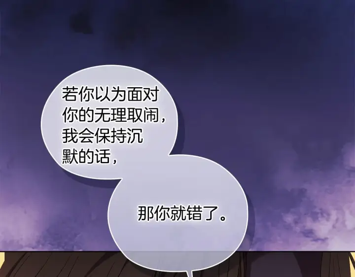 漫画《双胞胎姐姐不再相信他人》第59话 难以启齿的事第16张图
