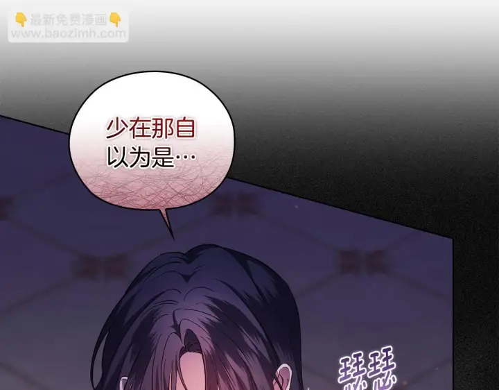 漫画《双胞胎姐姐不再相信他人》第59话 难以启齿的事第161张图