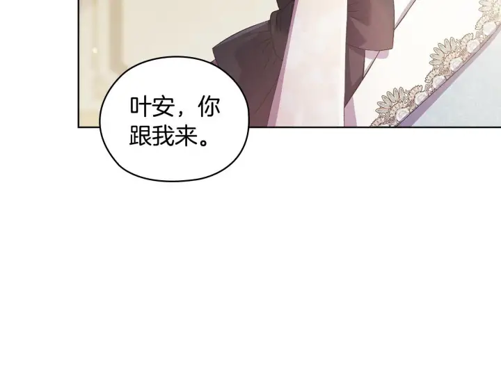 漫画《双胞胎姐姐不再相信他人》第59话 难以启齿的事第173张图