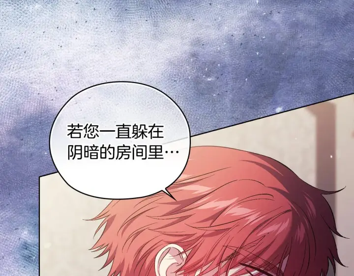 漫画《双胞胎姐姐不再相信他人》第59话 难以启齿的事第181张图