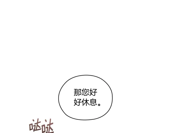漫画《双胞胎姐姐不再相信他人》第59话 难以启齿的事第185张图