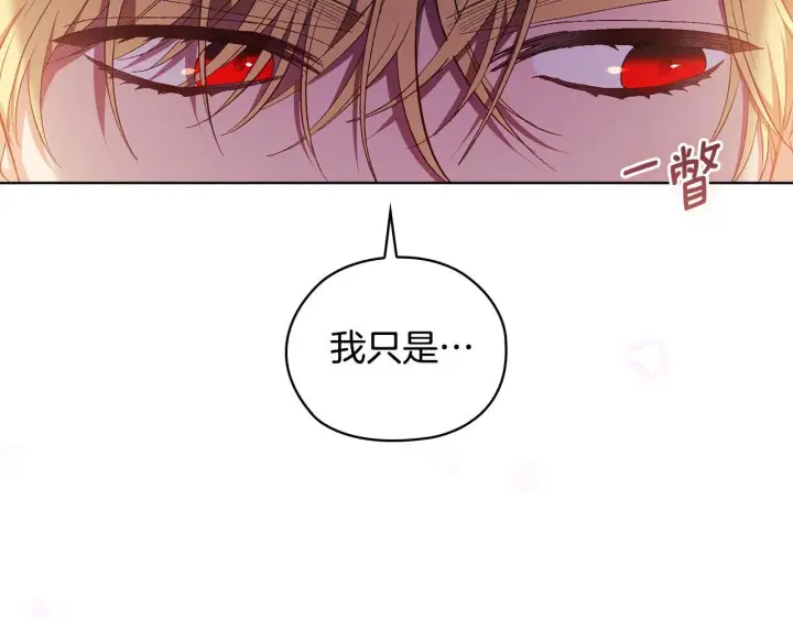 漫画《双胞胎姐姐不再相信他人》第59话 难以启齿的事第19张图