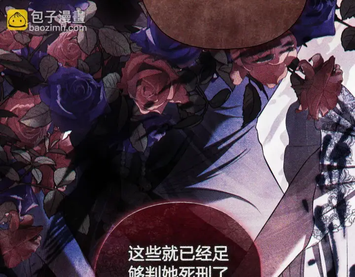 漫画《双胞胎姐姐不再相信他人》第59话 难以启齿的事第194张图