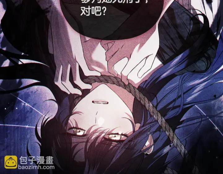 漫画《双胞胎姐姐不再相信他人》第59话 难以启齿的事第195张图