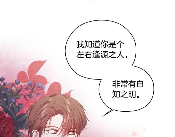 漫画《双胞胎姐姐不再相信他人》第59话 难以启齿的事第207张图