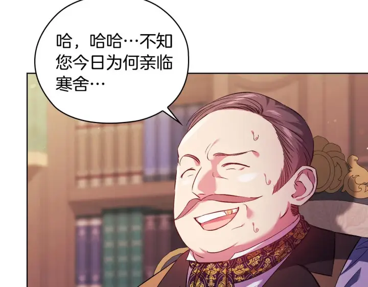 漫画《双胞胎姐姐不再相信他人》第59话 难以启齿的事第211张图