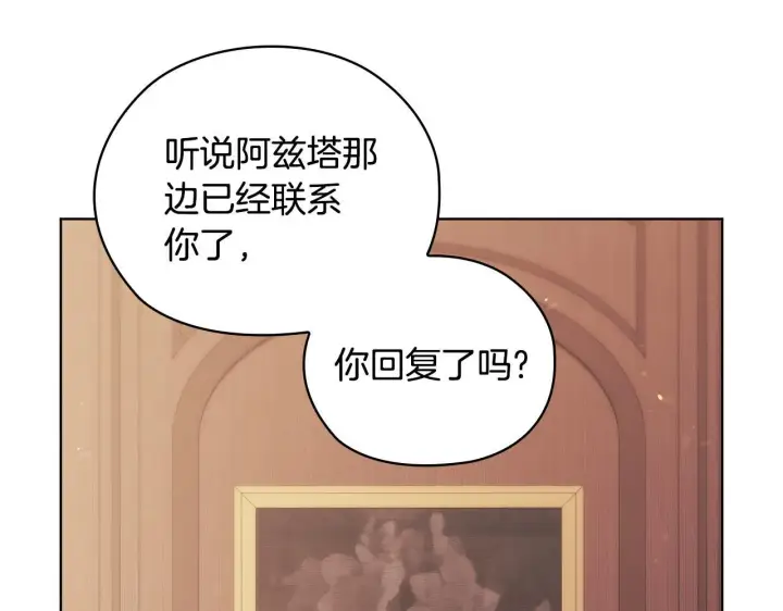 漫画《双胞胎姐姐不再相信他人》第59话 难以启齿的事第213张图