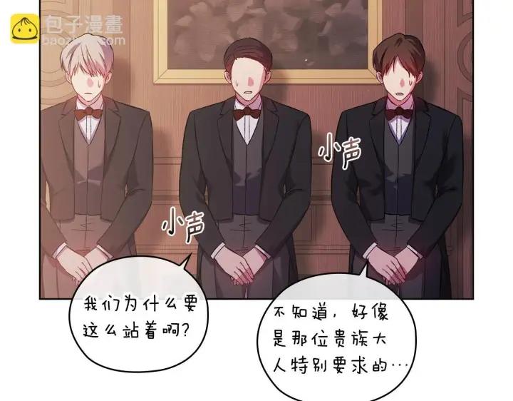 漫画《双胞胎姐姐不再相信他人》第59话 难以启齿的事第214张图