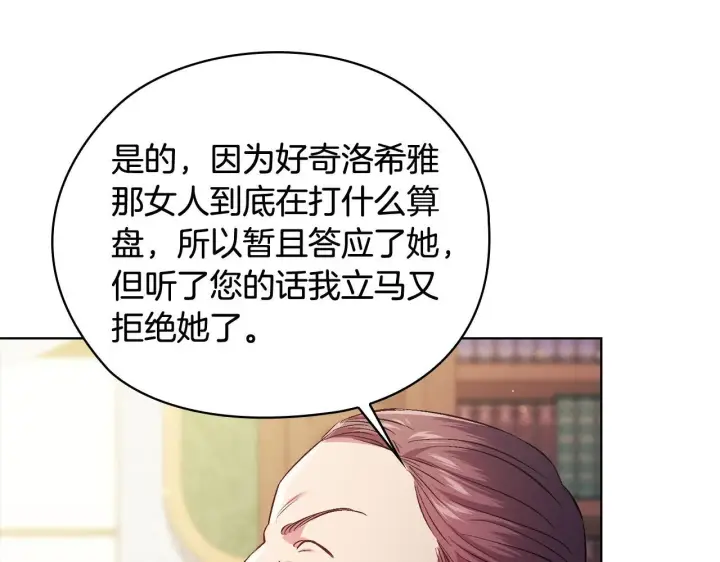 漫画《双胞胎姐姐不再相信他人》第59话 难以启齿的事第216张图