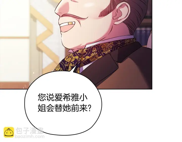 漫画《双胞胎姐姐不再相信他人》第59话 难以启齿的事第217张图