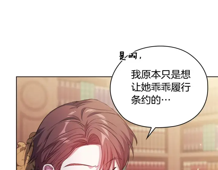 漫画《双胞胎姐姐不再相信他人》第59话 难以启齿的事第218张图