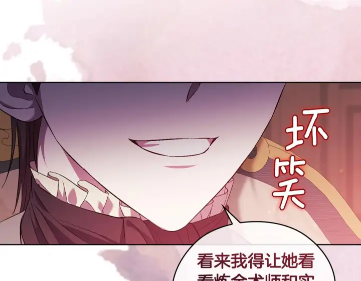 漫画《双胞胎姐姐不再相信他人》第59话 难以启齿的事第220张图