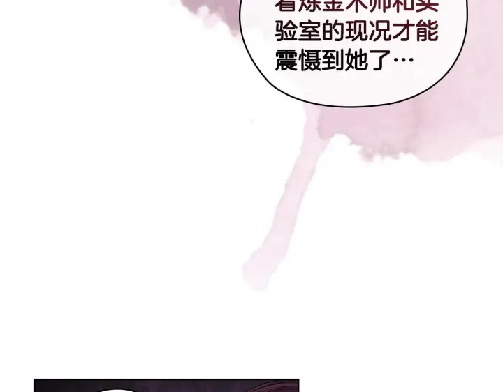 漫画《双胞胎姐姐不再相信他人》第59话 难以启齿的事第221张图