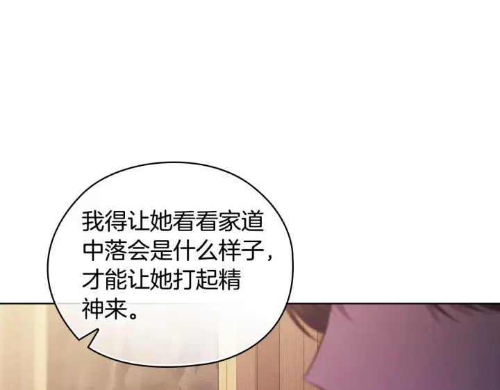 漫画《双胞胎姐姐不再相信他人》第59话 难以启齿的事第227张图