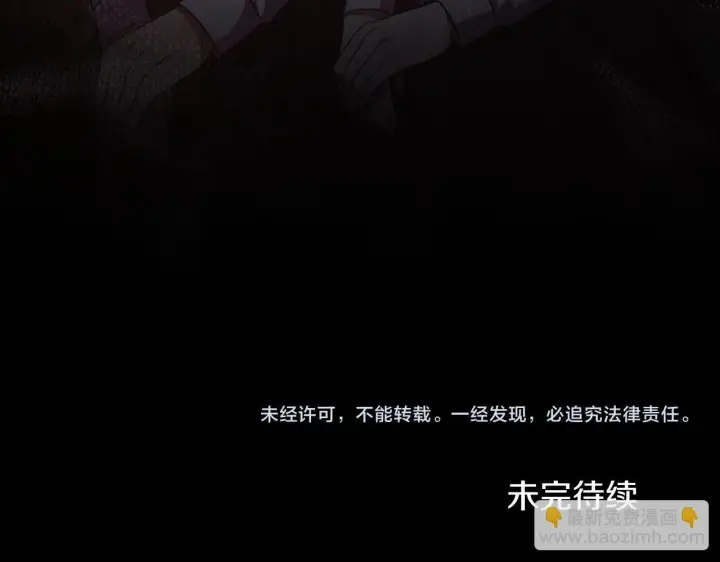 漫画《双胞胎姐姐不再相信他人》第59话 难以启齿的事第236张图