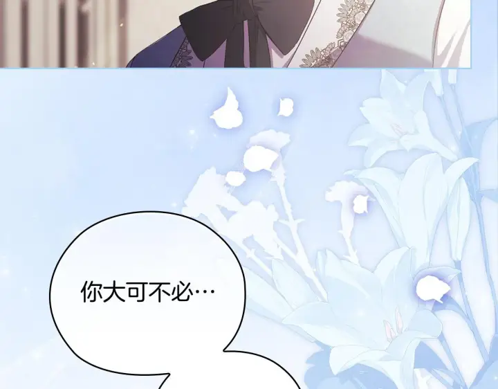 漫画《双胞胎姐姐不再相信他人》第59话 难以启齿的事第26张图