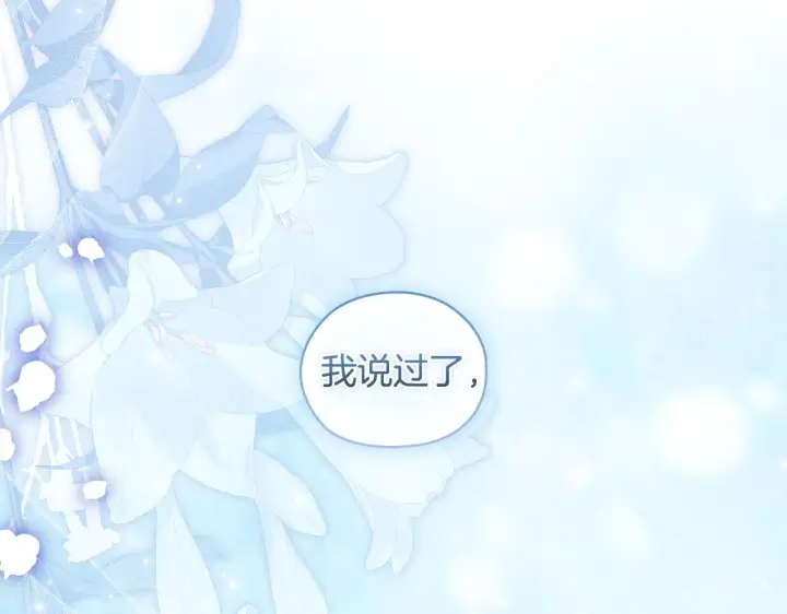 漫画《双胞胎姐姐不再相信他人》第59话 难以启齿的事第28张图