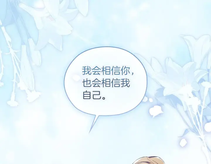 漫画《双胞胎姐姐不再相信他人》第59话 难以启齿的事第29张图