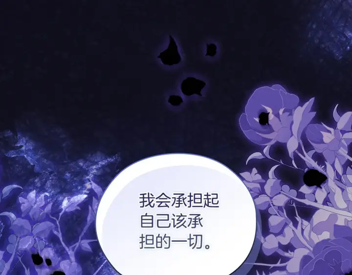 漫画《双胞胎姐姐不再相信他人》第59话 难以启齿的事第33张图