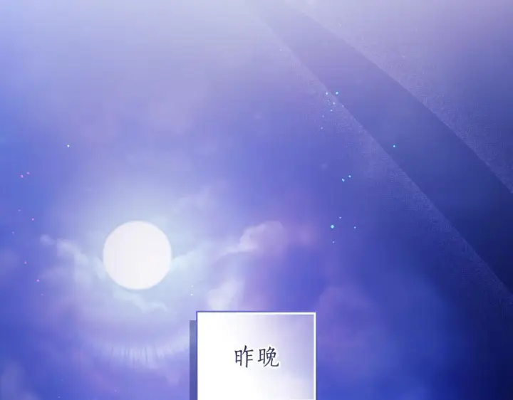 漫画《双胞胎姐姐不再相信他人》第59话 难以启齿的事第44张图