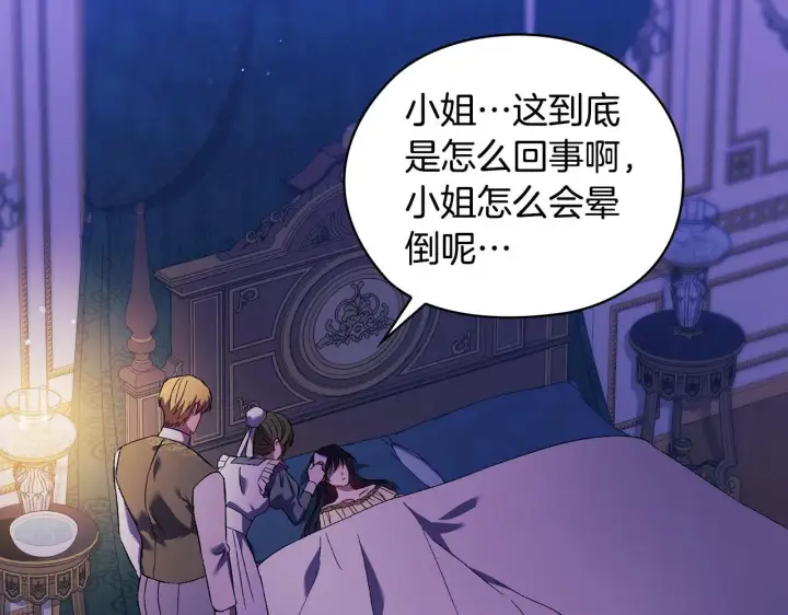 漫画《双胞胎姐姐不再相信他人》第59话 难以启齿的事第49张图