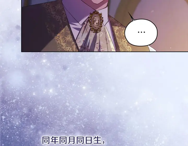 漫画《双胞胎姐姐不再相信他人》第59话 难以启齿的事第52张图