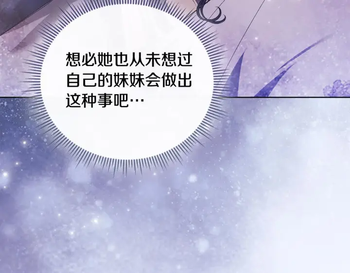 漫画《双胞胎姐姐不再相信他人》第59话 难以启齿的事第56张图