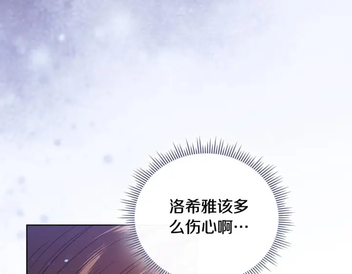 漫画《双胞胎姐姐不再相信他人》第59话 难以启齿的事第57张图