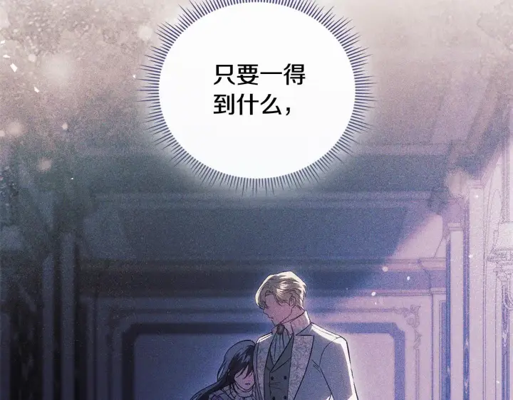 漫画《双胞胎姐姐不再相信他人》第59话 难以启齿的事第60张图