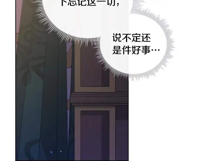 漫画《双胞胎姐姐不再相信他人》第59话 难以启齿的事第64张图
